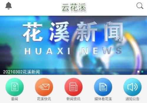 花溪新闻爆料,揭秘事件背后真相 第3张 花溪新闻爆料,揭秘事件背后真相 第3张