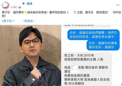 黄子佼视频爆料重点,揭秘娱乐圈惊人内幕 第2张 黄子佼视频爆料重点,揭秘娱乐圈惊人内幕 第2张