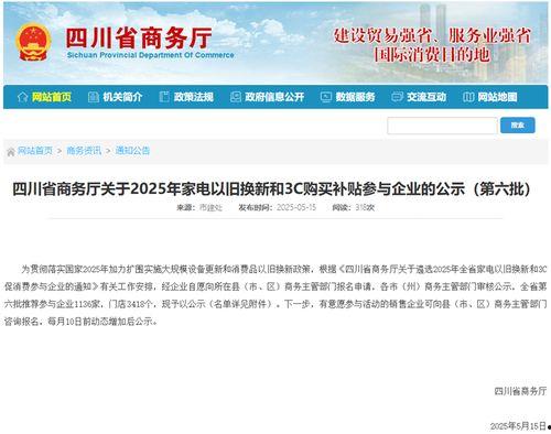 四川新闻爆料渠道电话号码,助力民众维权,共建和谐家园 第2张 四川新闻爆料渠道电话号码,助力民众维权,共建和谐家园 第2张