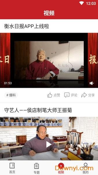 衡水最近爆料新闻,揭秘某企业涉嫌违规操作内幕