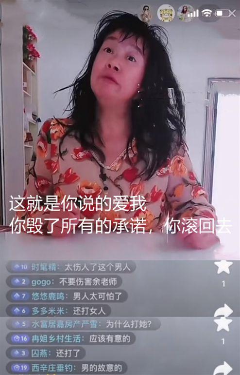 余秀华爆料被家暴的视频,勇敢发声，守护女性权益  第2张