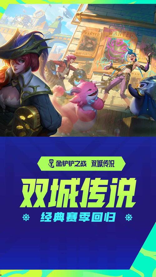 金铲铲官方最新爆料,全新版本即将来袭，神秘英雄与全新机制揭秘  第3张